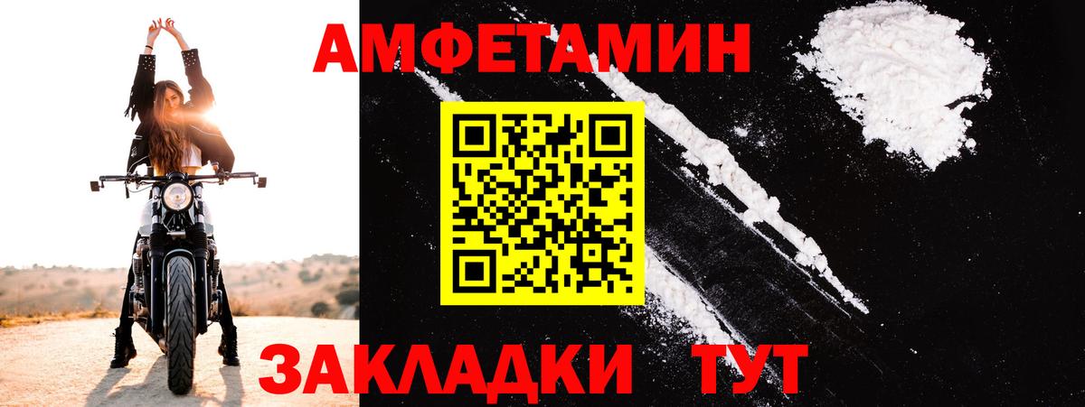 Рязань  Амфетамин 98%  АМФЕТАМИН  Вход с VPN 