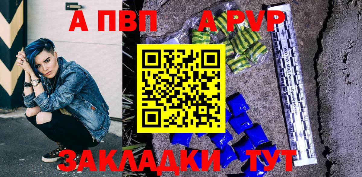 Alpha-PVP СК КРИС Рязань