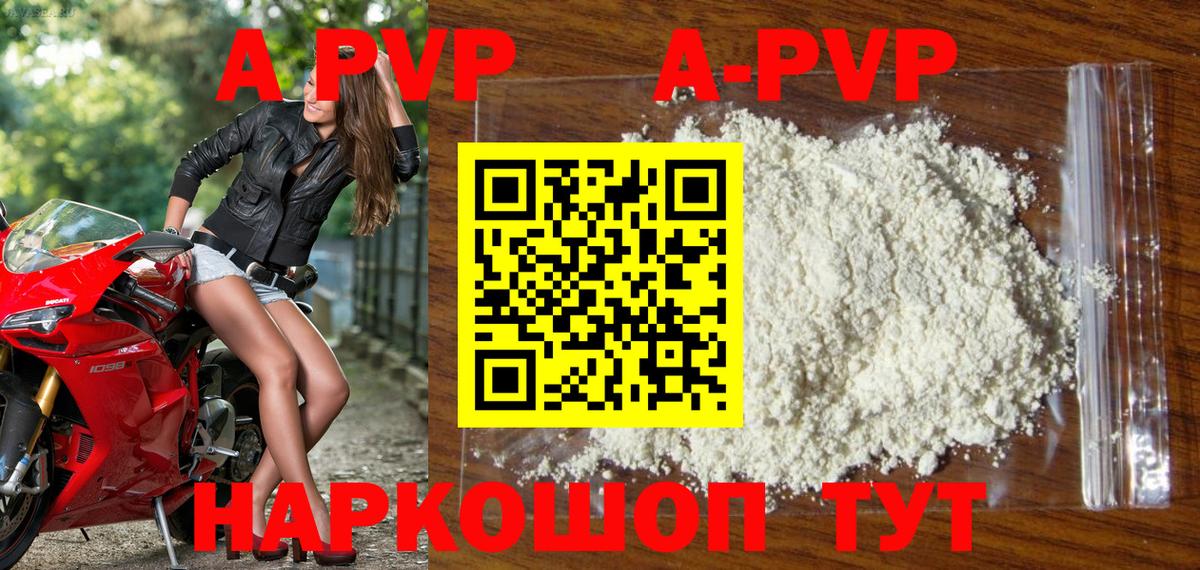 А ПВП мука  A PVP мука  Вход с VPN  Alpha-PVP СК КРИС  Рязань 
