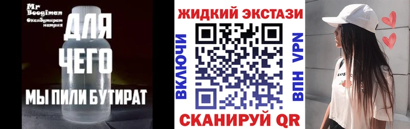 Бутират буратино Рязань