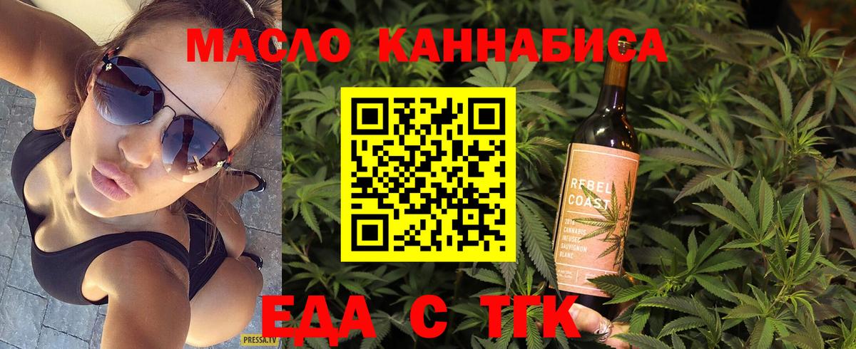 Cannafood марихуана  Вход с VPN  Рязань 