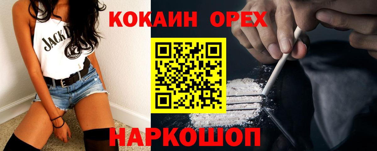 КОКАИН Колумбийский Рязань