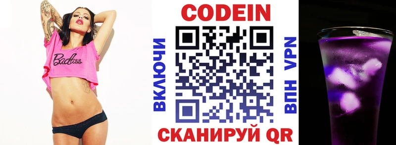 купить   Рязань  Codein напиток Lean (лин) 