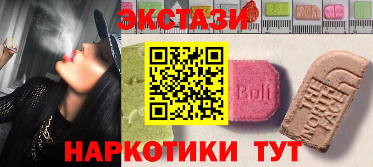 ЭКСТАЗИ  Вход с VPN  Рязань  Экстази Cube 