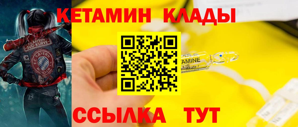 Кетамин VHQ  Вход с VPN  Кетамин VHQ  mega ссылка  Рязань 