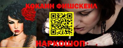 кокаин премиум Можайск