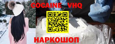 кокаин премиум Можайск