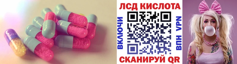 ЛСД экстази кислота  ссылка на мегу зеркало  Рязань 