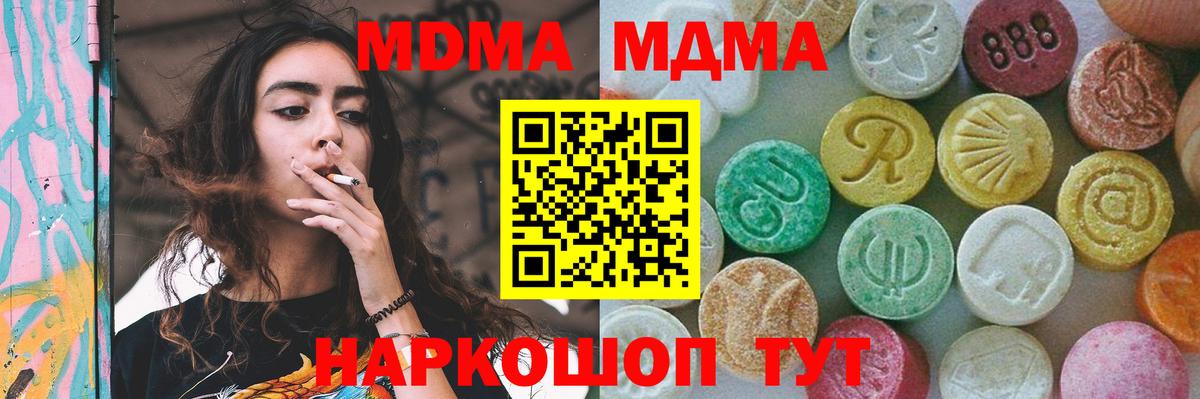 МДМА  MDMA crystal  Вход с VPN  MDMA VHQ  Рязань 