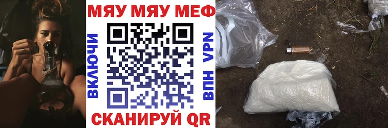МЕФ mephedrone хочу Рязань