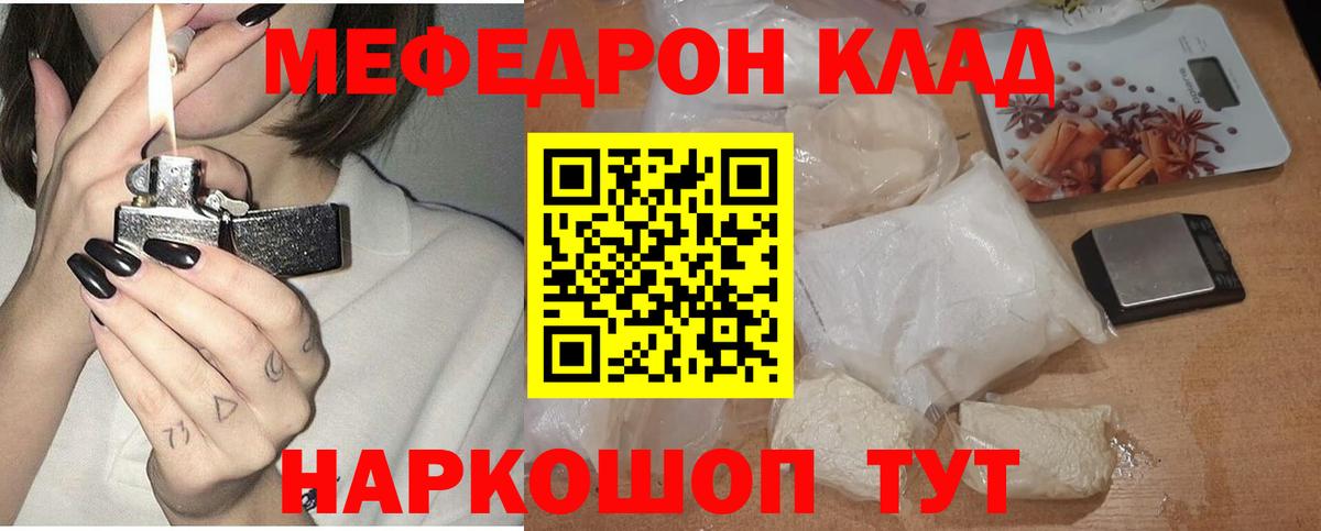 Меф Рязань