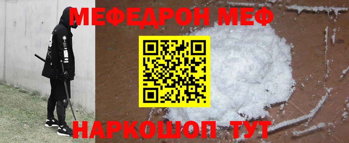 Рязань  Меф  Вход с VPN  Мефедрон  мега ССЫЛКА  Мефедрон mephedrone 