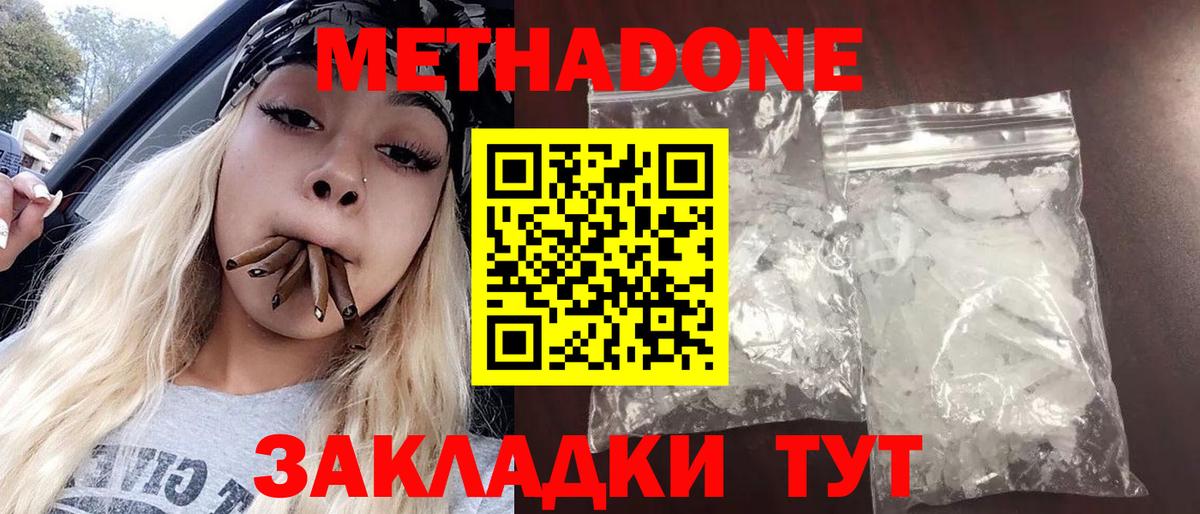 МЕТАДОН мёд  нарко площадка клад  Рязань  Вход с VPN 