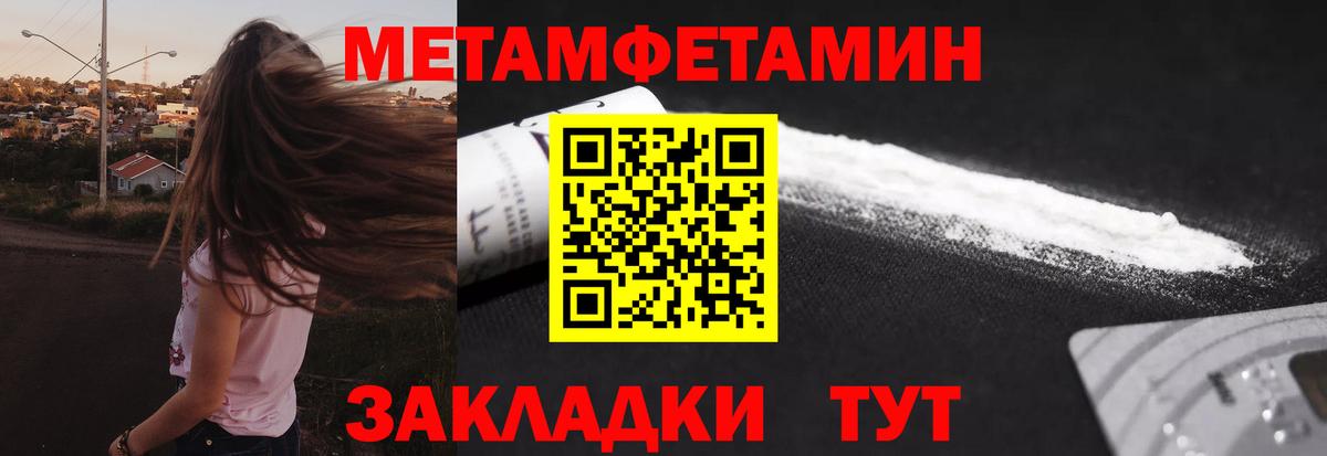 МЕТАМФЕТАМИН  Метамфетамин Methamphetamine  Вход с VPN  Рязань 