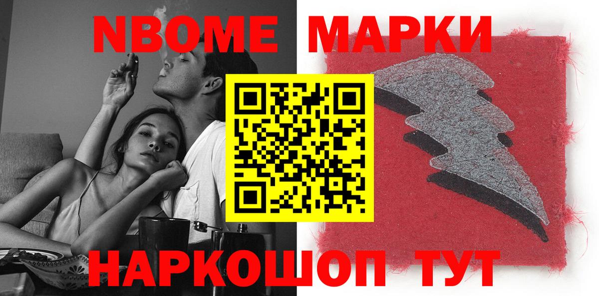 Марки N-bome 1,5мг  Марки NBOMe  Рязань  Вход с VPN 