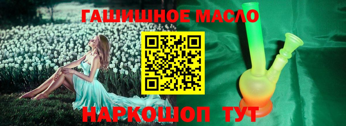 Дистиллят ТГК вейп  Дистиллят ТГК гашишное масло  Рязань  Вход с VPN 
